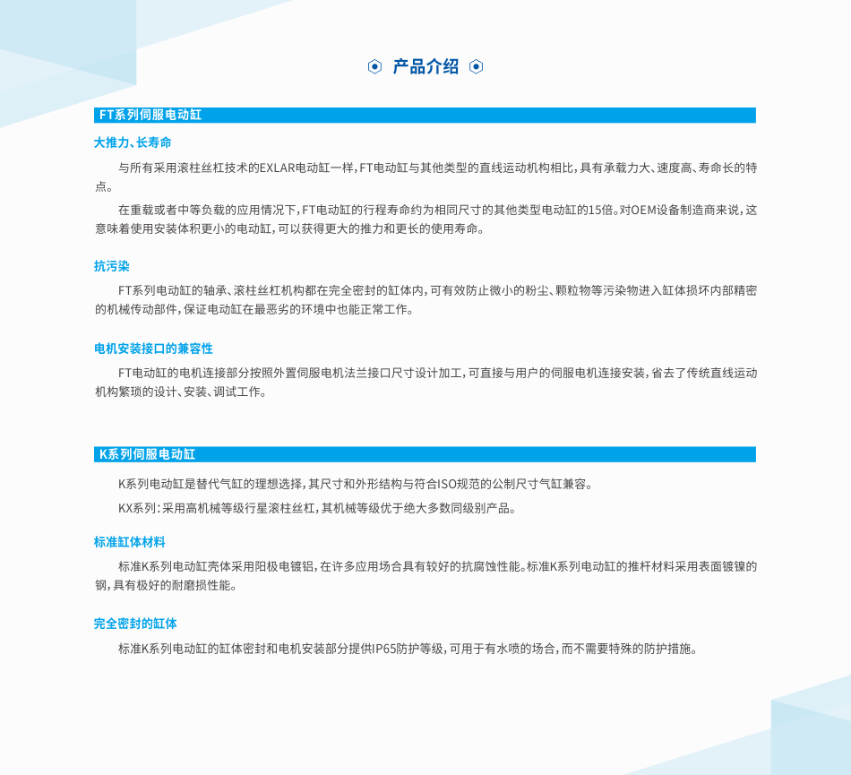 FT/K系列(图1)